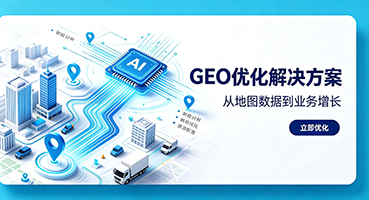 塔城谷歌GEO优化